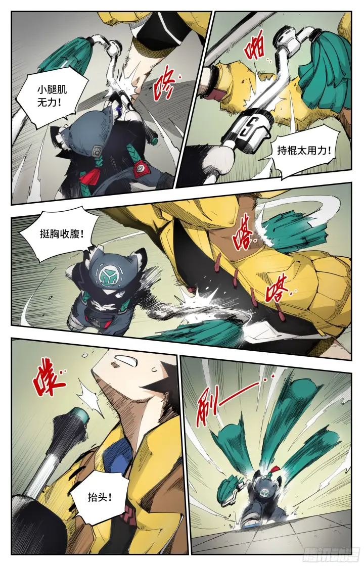 漫画《英雄对决破空》腰间盘突出了？第9张图
