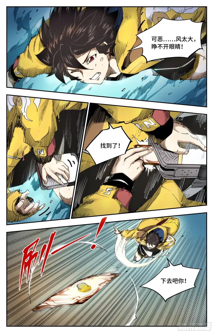 漫画《英雄对决破空》秘境开启第6张图