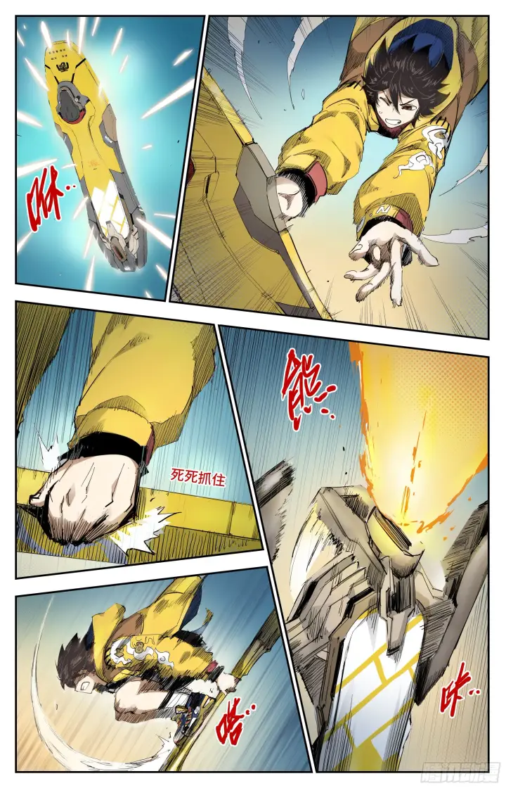漫画《英雄对决破空》秘境开启第7张图