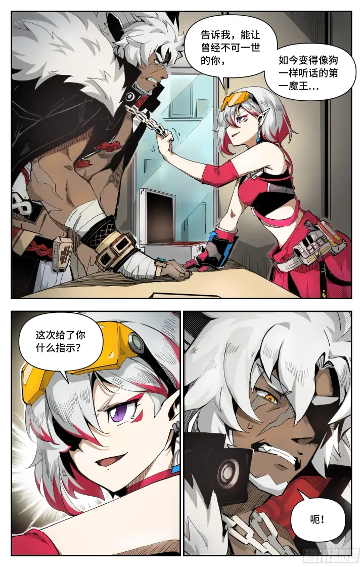 漫画《英雄对决破空》等价交换第13张图