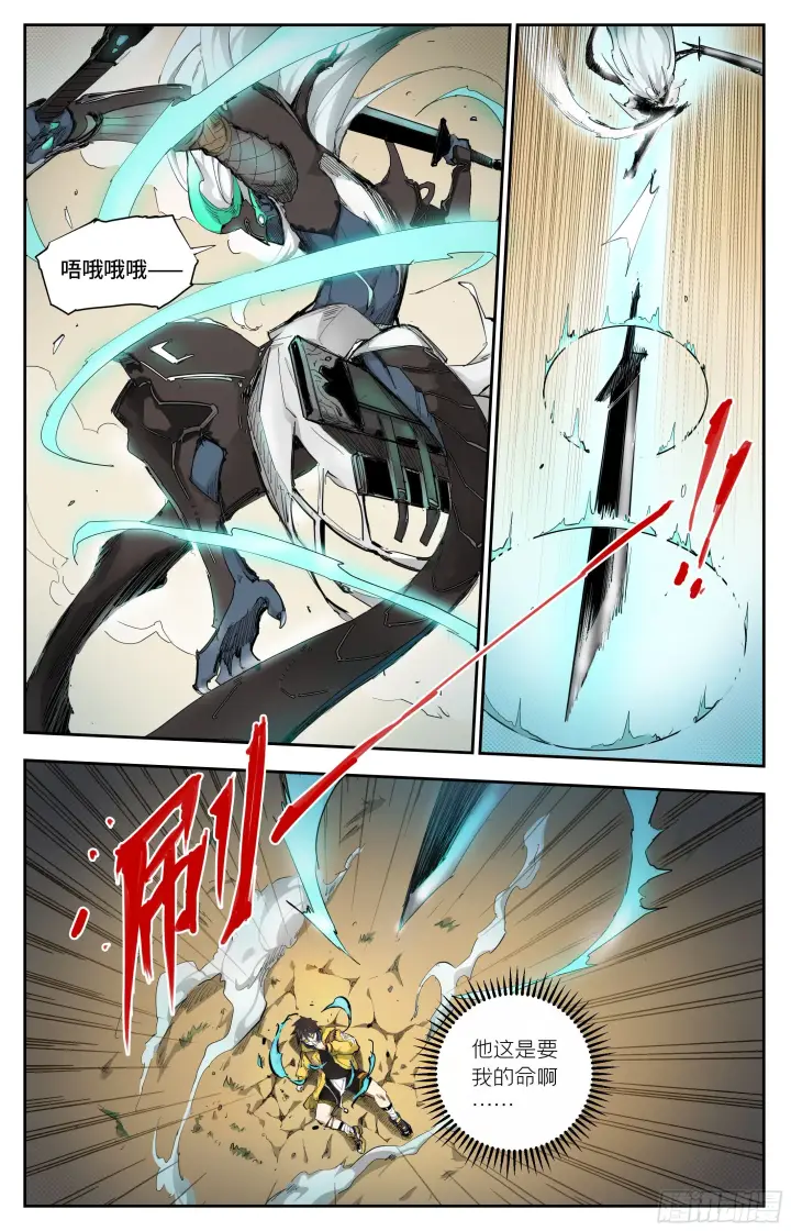 漫画《英雄对决破空》迟来的对手第12张图