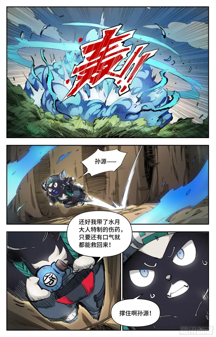 漫画《英雄对决破空》迟来的对手第13张图