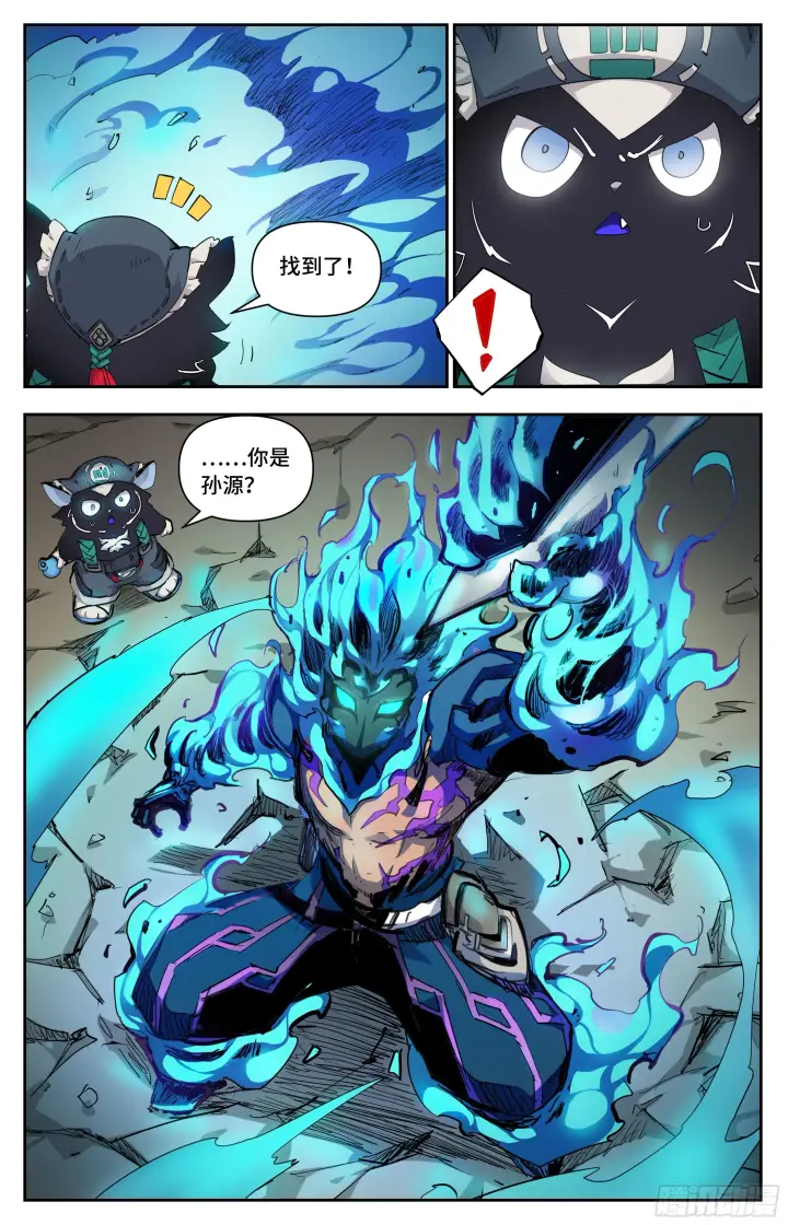 漫画《英雄对决破空》迟来的对手第14张图