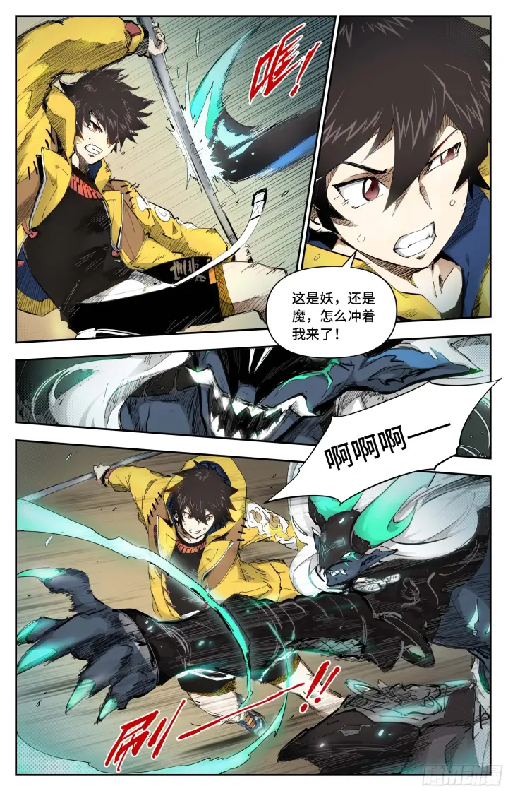 漫画《英雄对决破空》迟来的对手第5张图