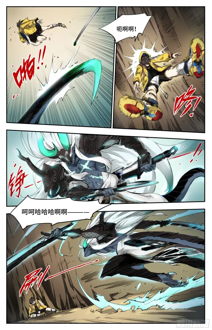漫画《英雄对决破空》迟来的对手第9张图