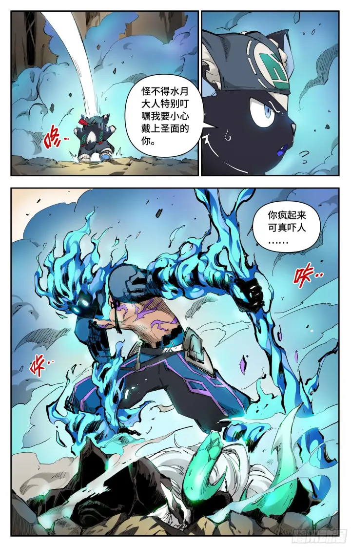 漫画《英雄对决破空》入局第13张图