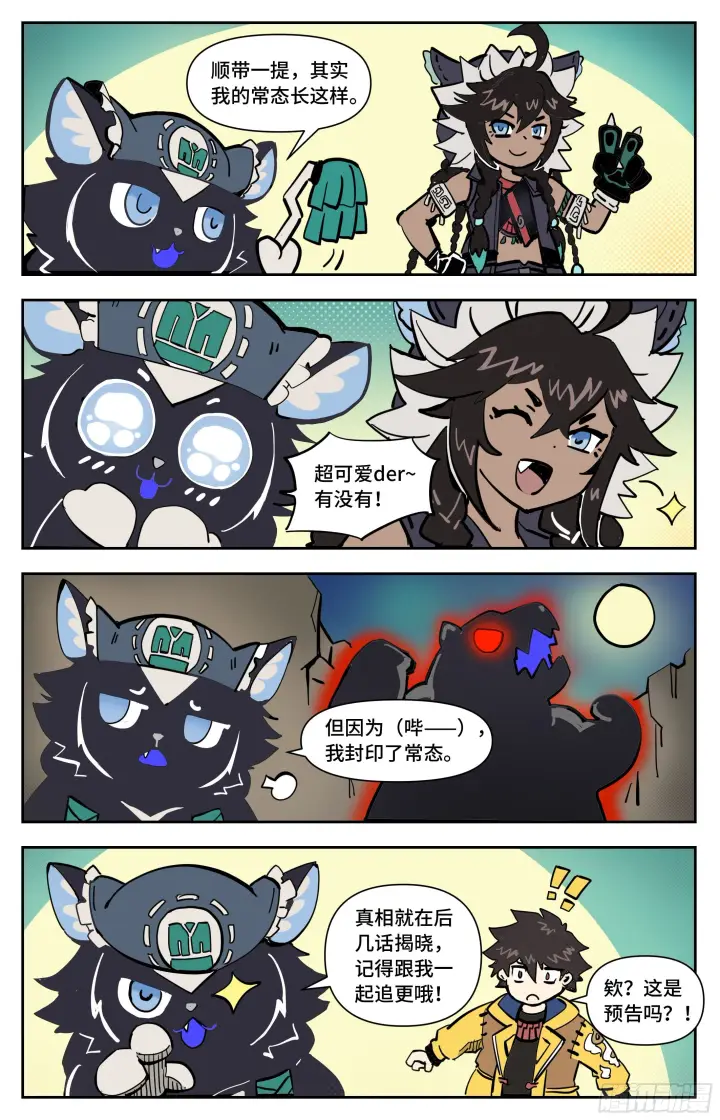 漫画《英雄对决破空》入局第18张图