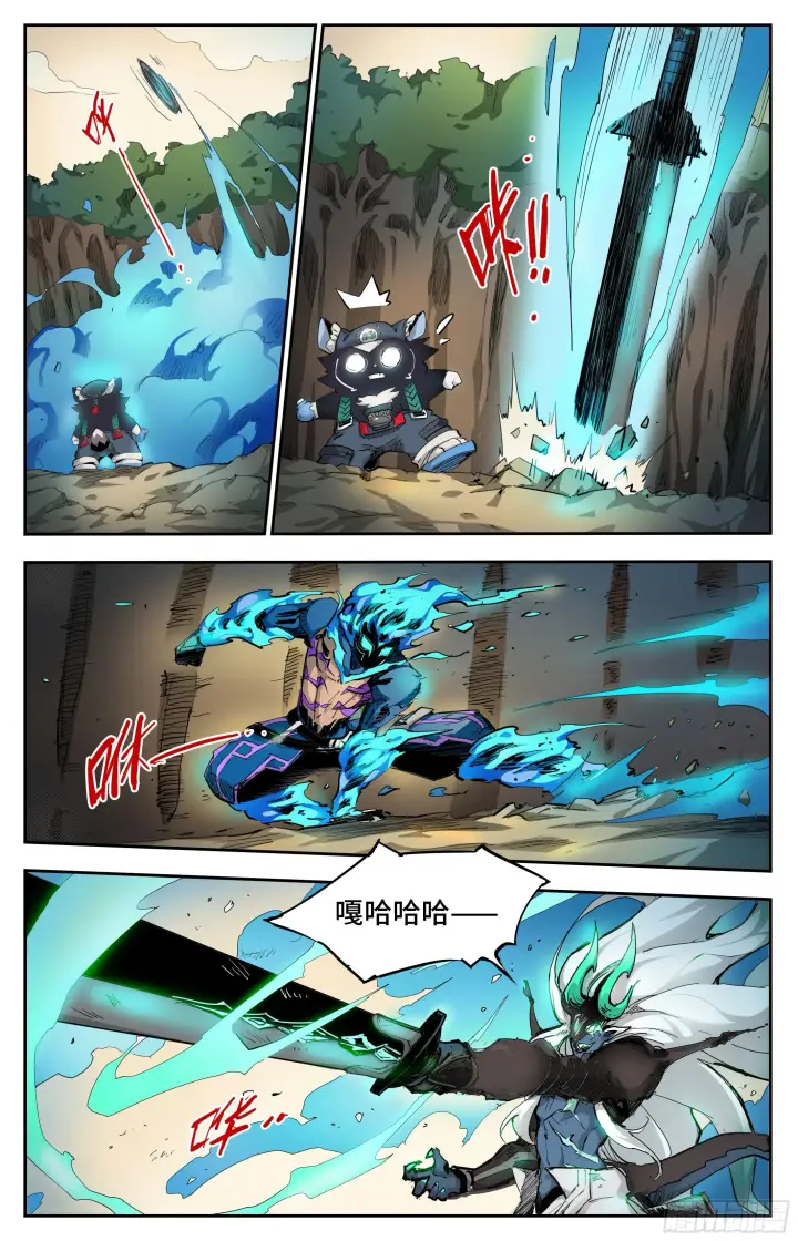 漫画《英雄对决破空》入局第3张图