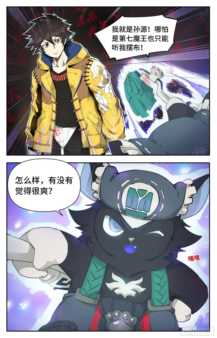 漫画《英雄对决破空》高手过招第12张图