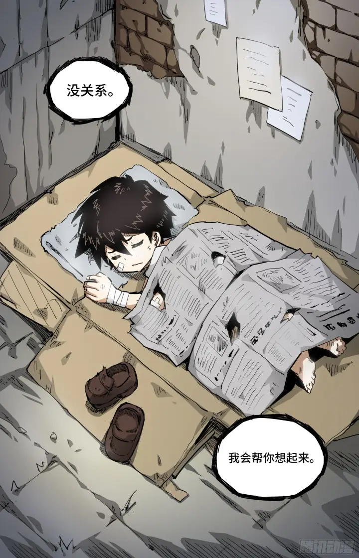漫画《英雄对决破空》后顾之忧第12张图