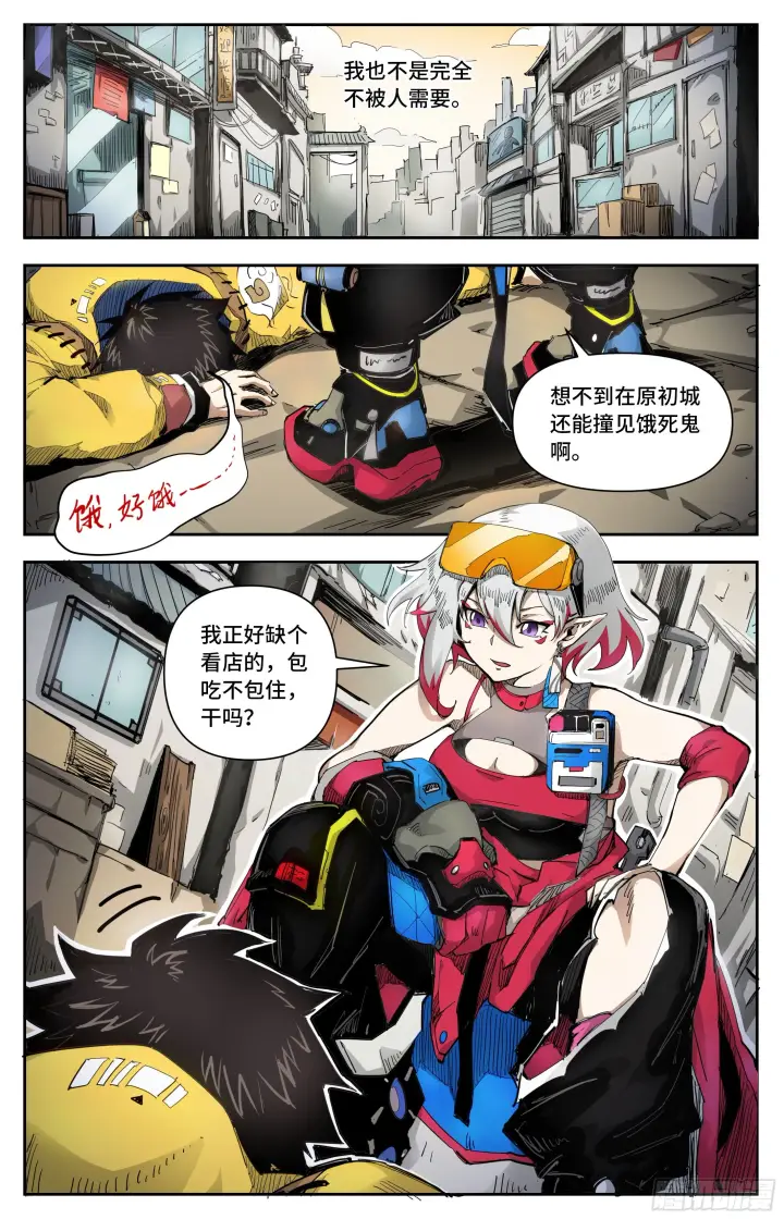 漫画《英雄对决破空》024 再无容身之处第10张图