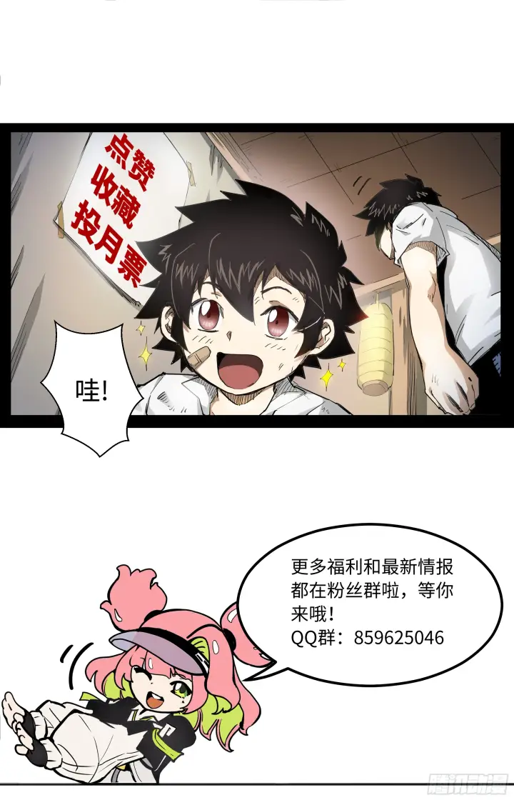 漫画《英雄对决破空》024 再无容身之处第15张图