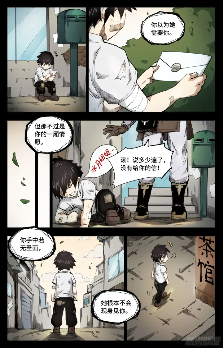 漫画《英雄对决破空》024 再无容身之处第2张图