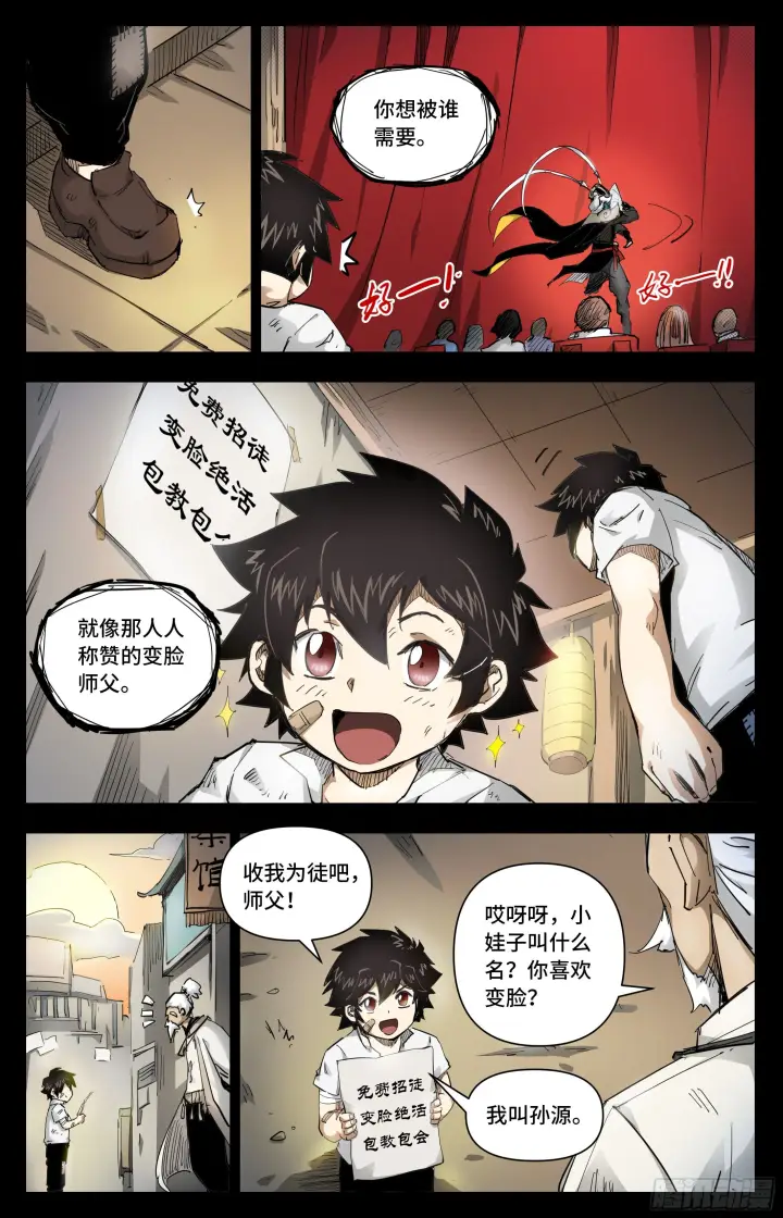 漫画《英雄对决破空》024 再无容身之处第3张图