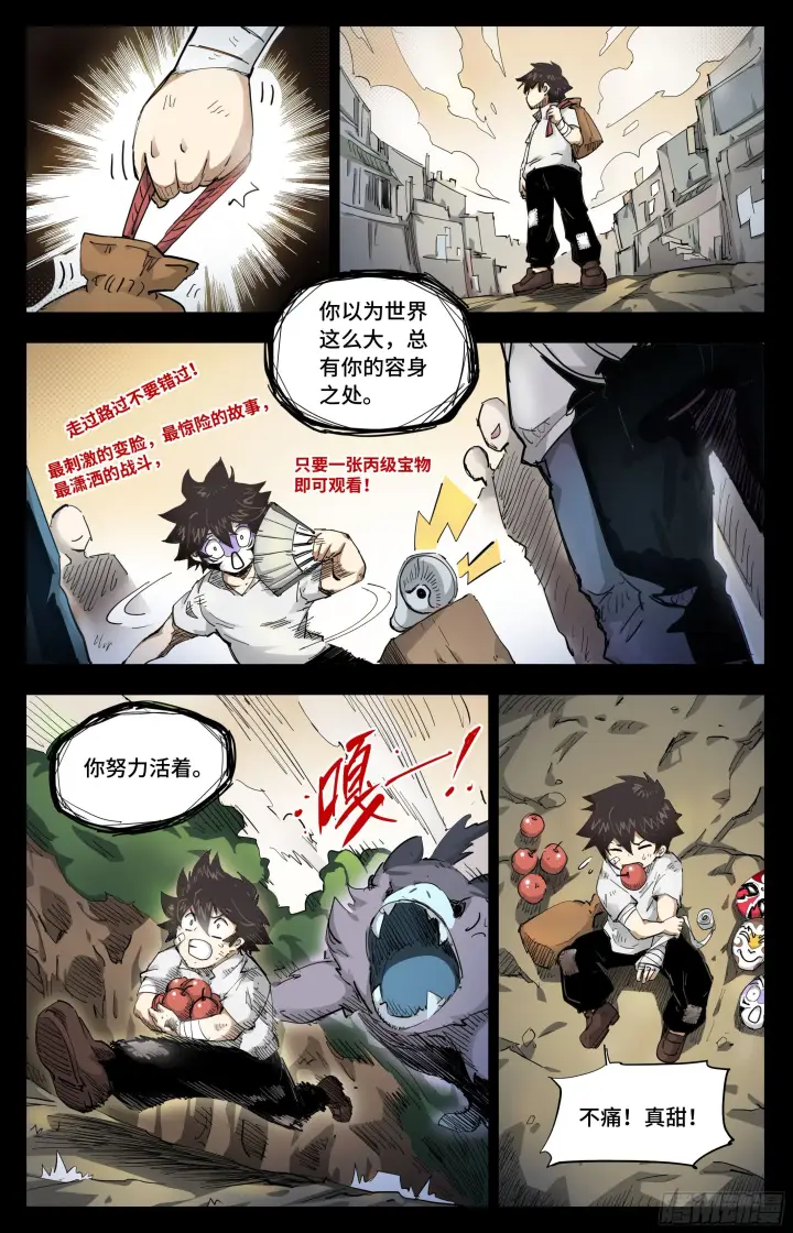 漫画《英雄对决破空》024 再无容身之处第6张图
