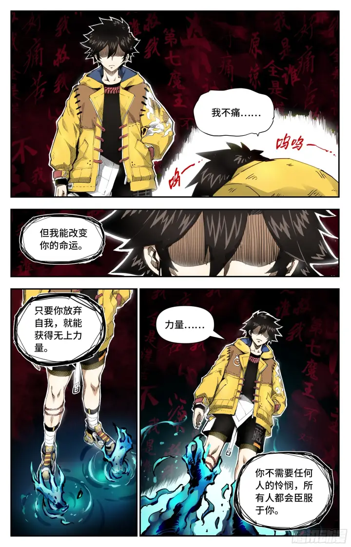 漫画《英雄对决破空》024 再无容身之处第8张图