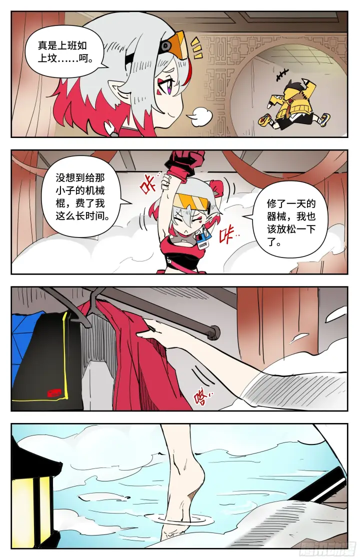 漫画《英雄对决破空》番外 这才是龙女第6张图