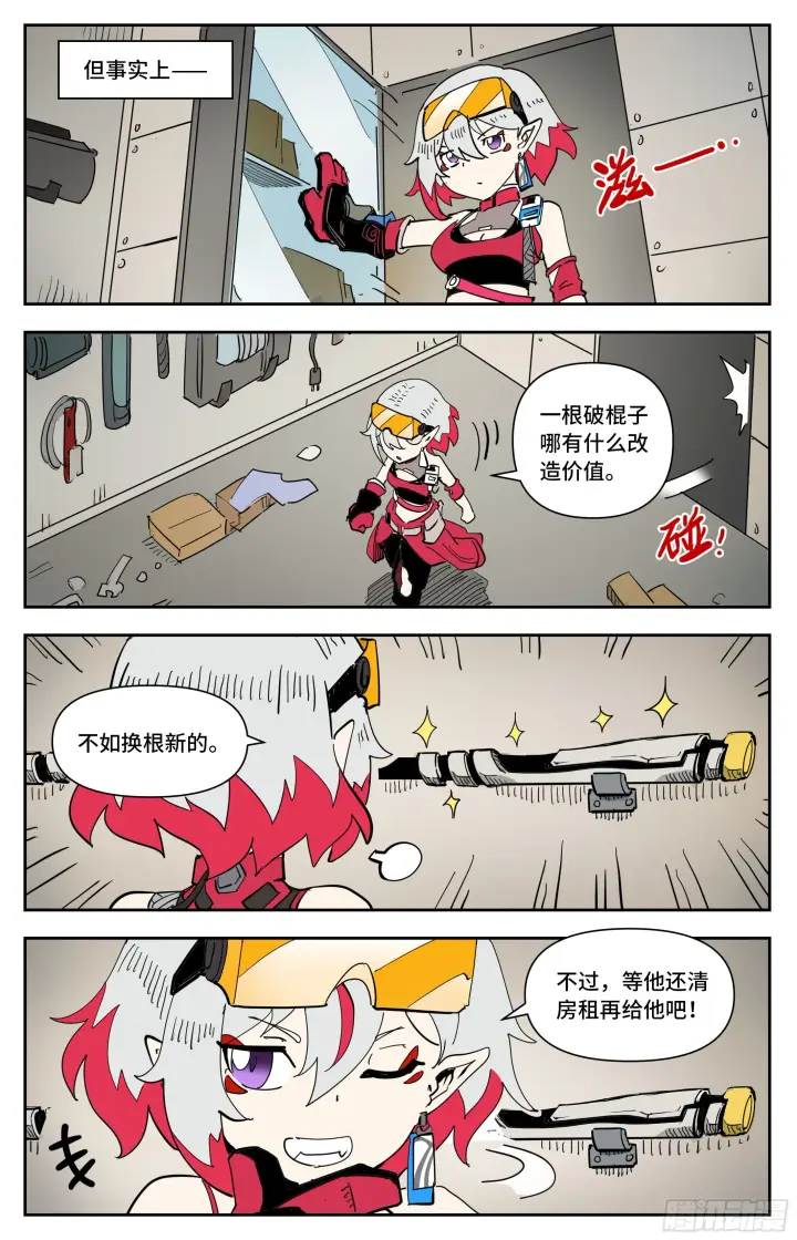 漫画《英雄对决破空》025 破空！第4张图