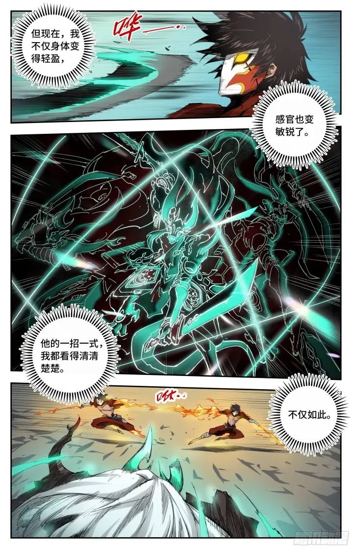 漫画《英雄对决破空》026 火趁风威（上）第3张图