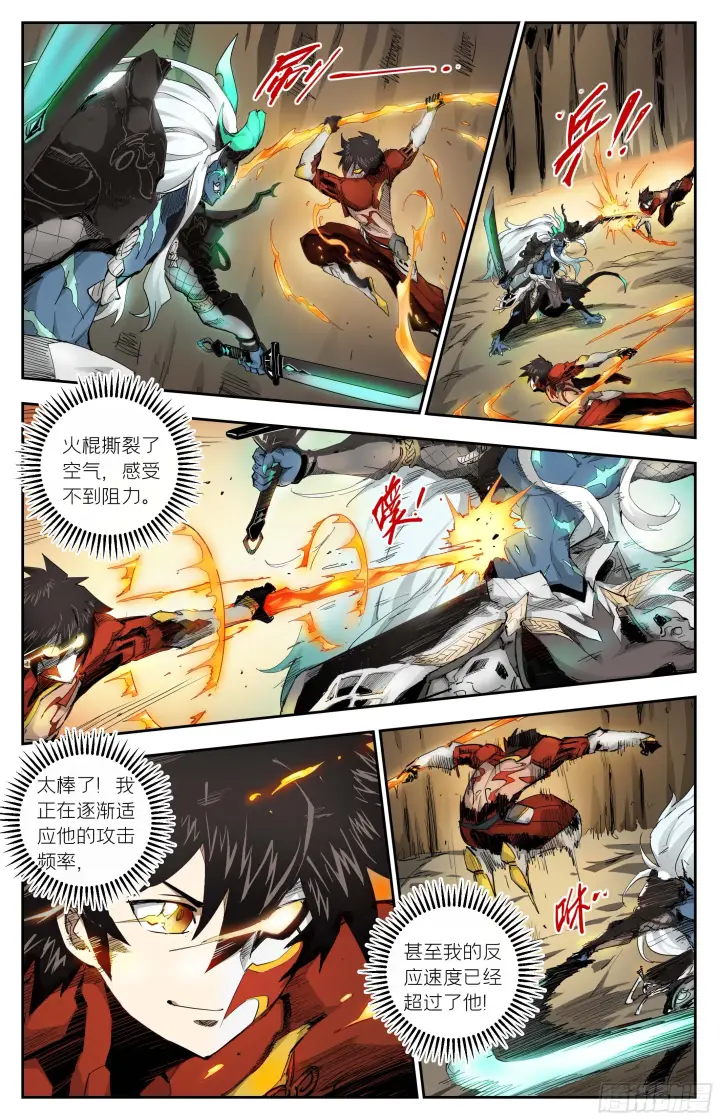 漫画《英雄对决破空》026 火趁风威（上）第4张图