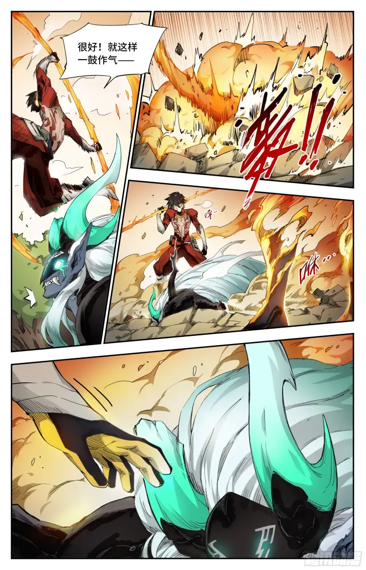 漫画《英雄对决破空》026 火趁风威（上）第6张图