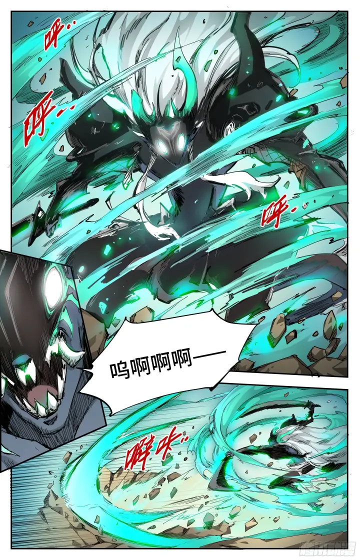漫画《英雄对决破空》026 火趁风威（下）第2张图