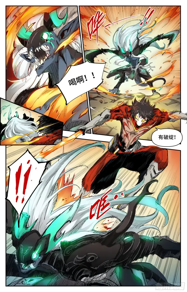 漫画《英雄对决破空》026 火趁风威（下）第4张图