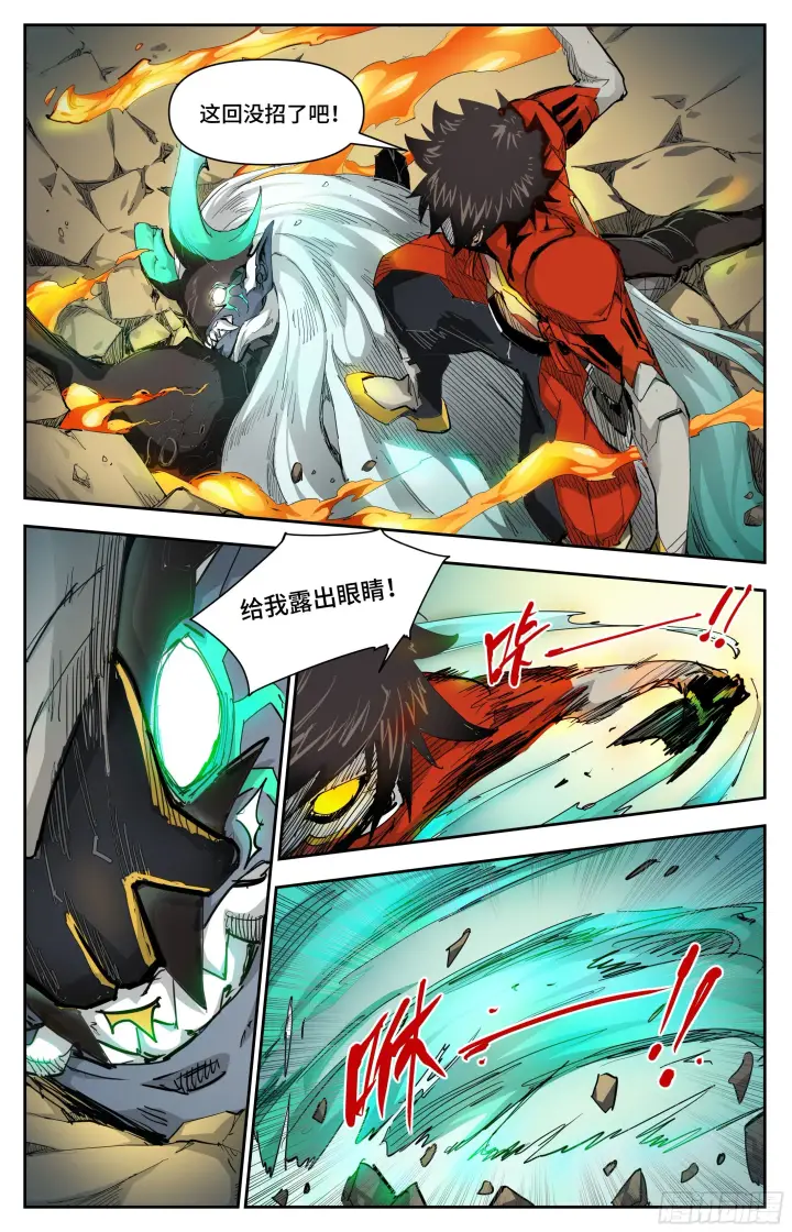 漫画《英雄对决破空》026 火趁风威（下）第5张图