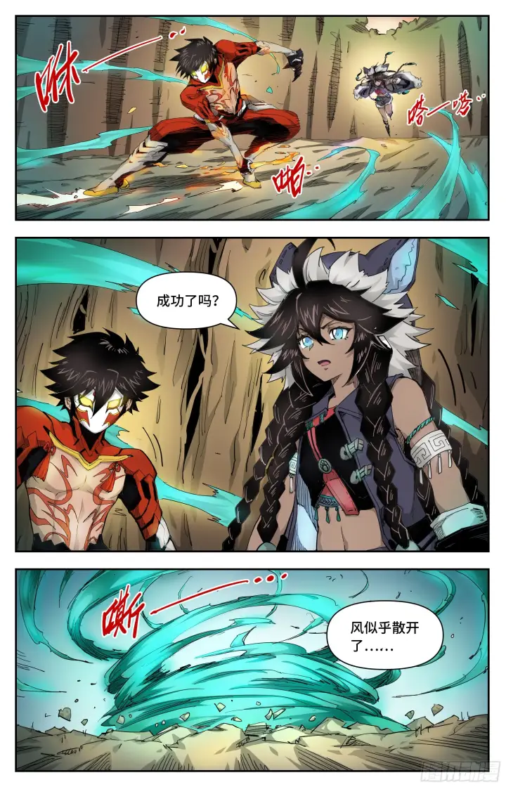 漫画《英雄对决破空》026 火趁风威（下）第6张图