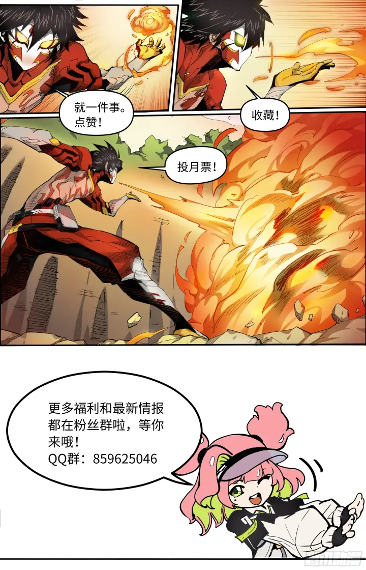漫画《英雄对决破空》026 火趁风威（下）第8张图