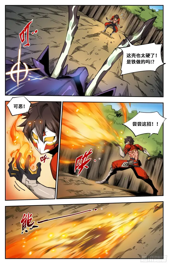漫画《英雄对决破空》028 投其所好（上）第3张图