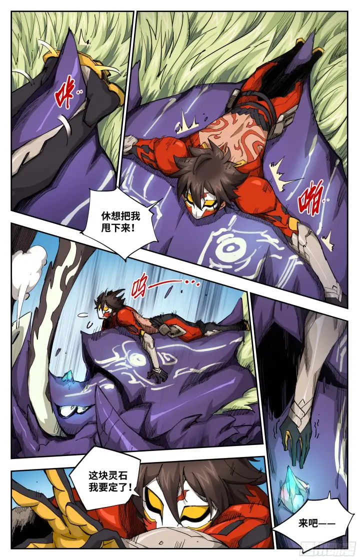 漫画《英雄对决破空》028 投其所好（上）第6张图