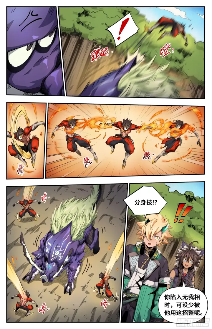 漫画《英雄对决破空》028 投其所好（上）第7张图