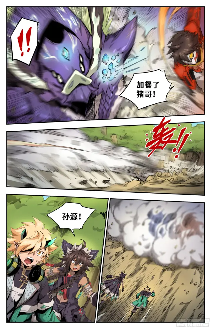 漫画《英雄对决破空》028 投其所好（下）第4张图