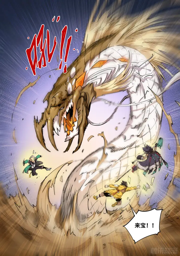漫画《英雄对决破空》029 沙漠霸主（下）第4张图