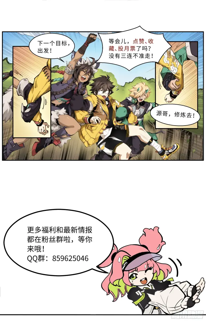 漫画《英雄对决破空》029 沙漠霸主（下）第8张图