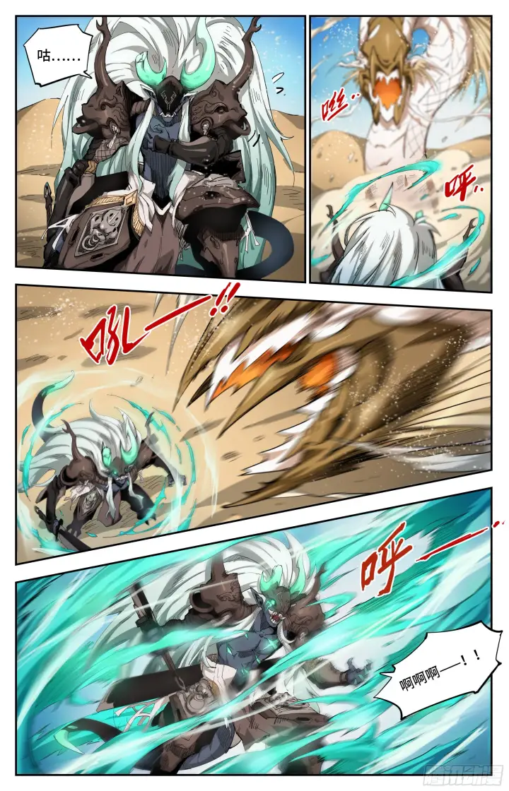 漫画《英雄对决破空》030 良心痛了一下（上）第5张图