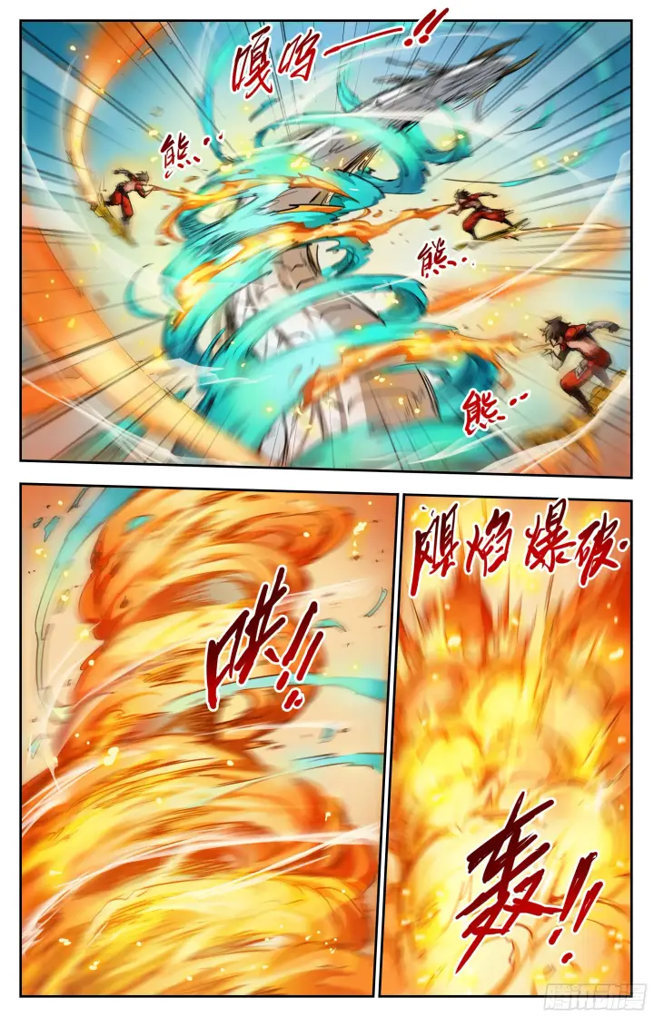 漫画《英雄对决破空》030 良心痛了一下（上）第7张图