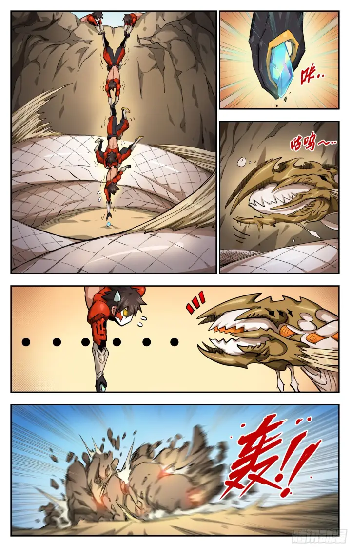 漫画《英雄对决破空》031 后备军团（下）第2张图
