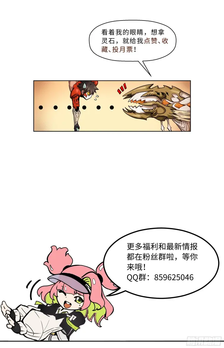 漫画《英雄对决破空》031 后备军团（下）第8张图
