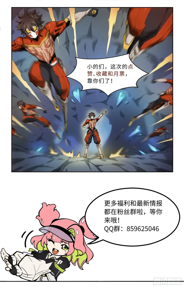 漫画《英雄对决破空》032 干饭魂觉醒（下）第7张图