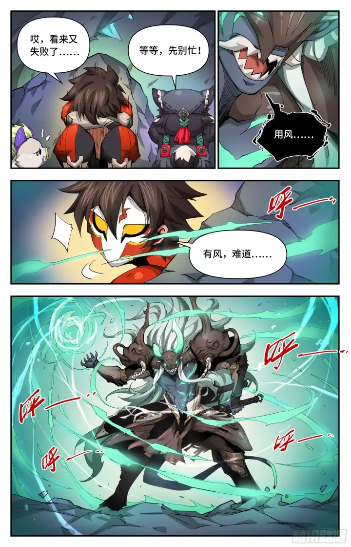 漫画《英雄对决破空》033 结论下早了（上）第6张图
