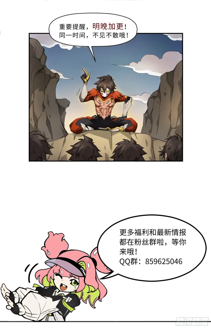 漫画《英雄对决破空》033 结论下早了（上）第7张图