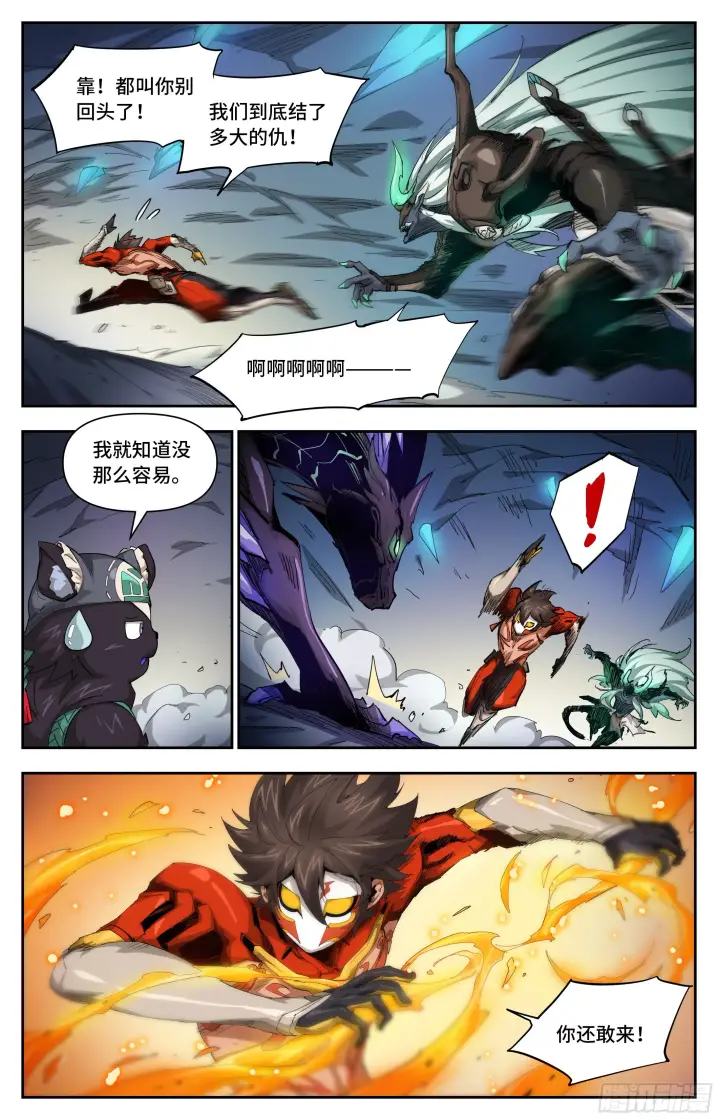 漫画《英雄对决破空》033 结论下早了（下）第3张图