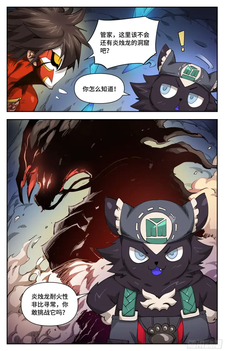 漫画《英雄对决破空》033 结论下早了（下）第7张图