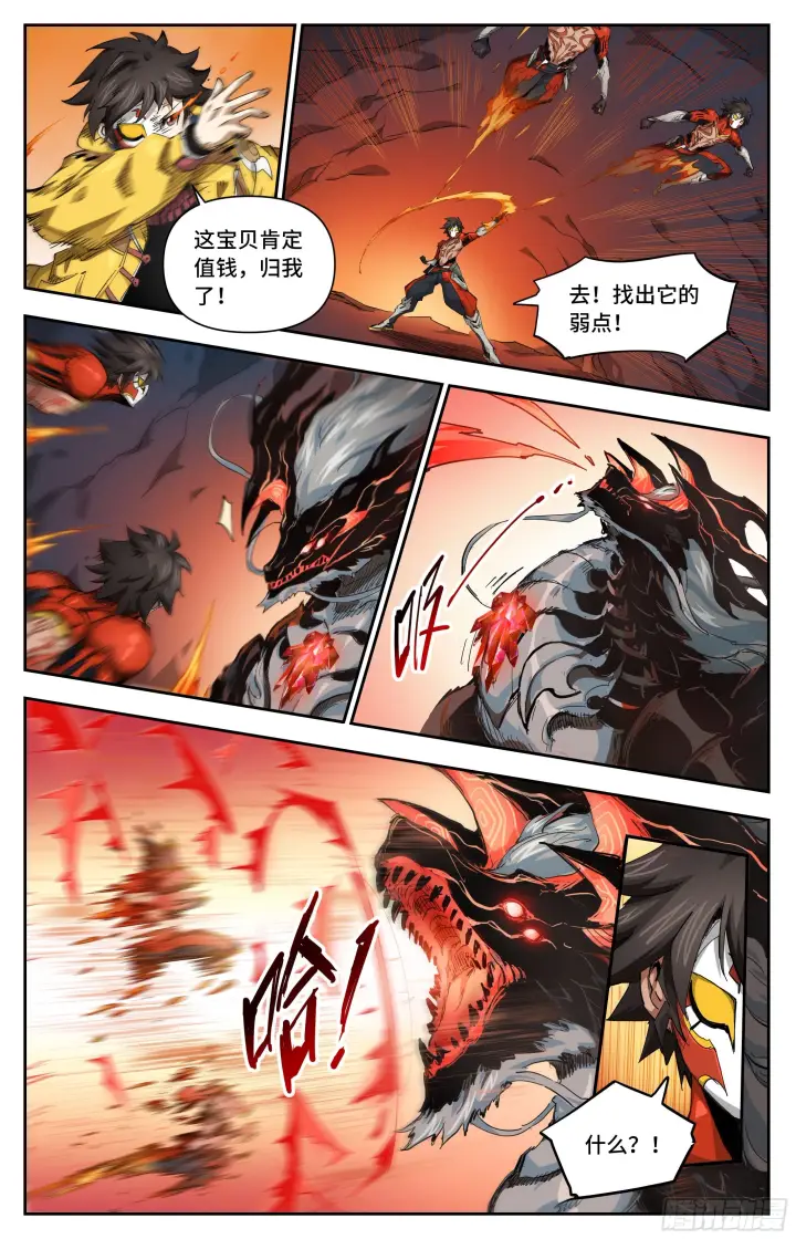 漫画《英雄对决破空》035 来单挑啊！(上）第3张图