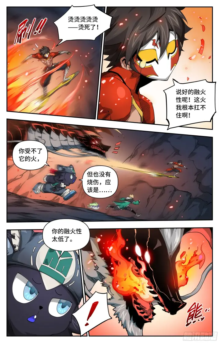 漫画《英雄对决破空》035 来单挑啊！(上）第6张图