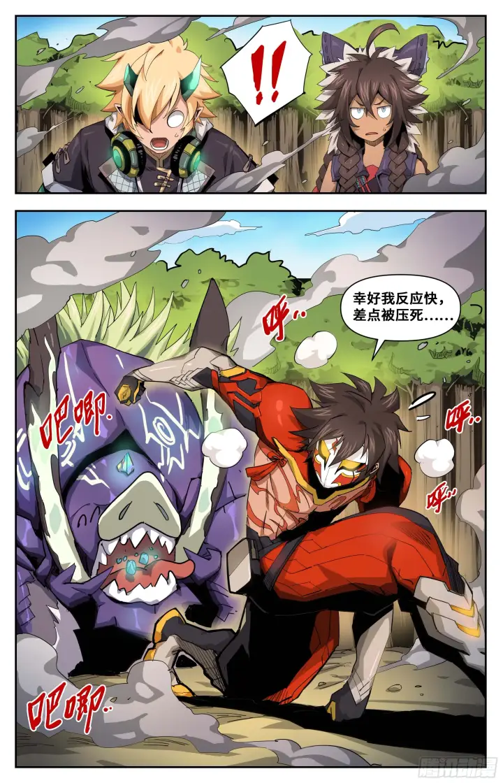 漫画《英雄对决破空》036 致命弱点（下）第5张图