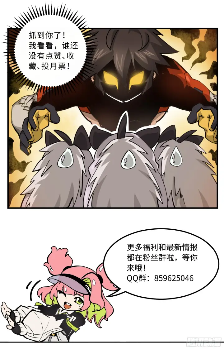 漫画《英雄对决破空》036 致命弱点（下）第8张图