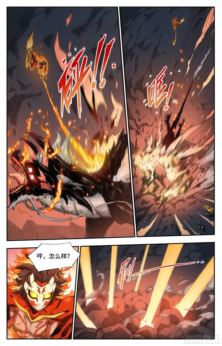 漫画《英雄对决破空》037 一飞冲天（上）第4张图